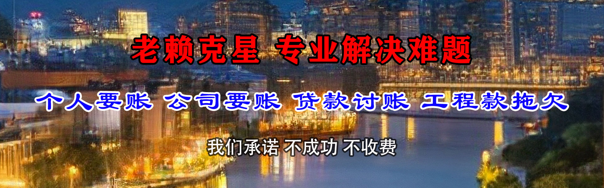 芜湖索债公司