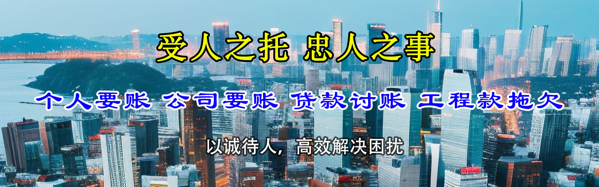 芜湖讨债公司